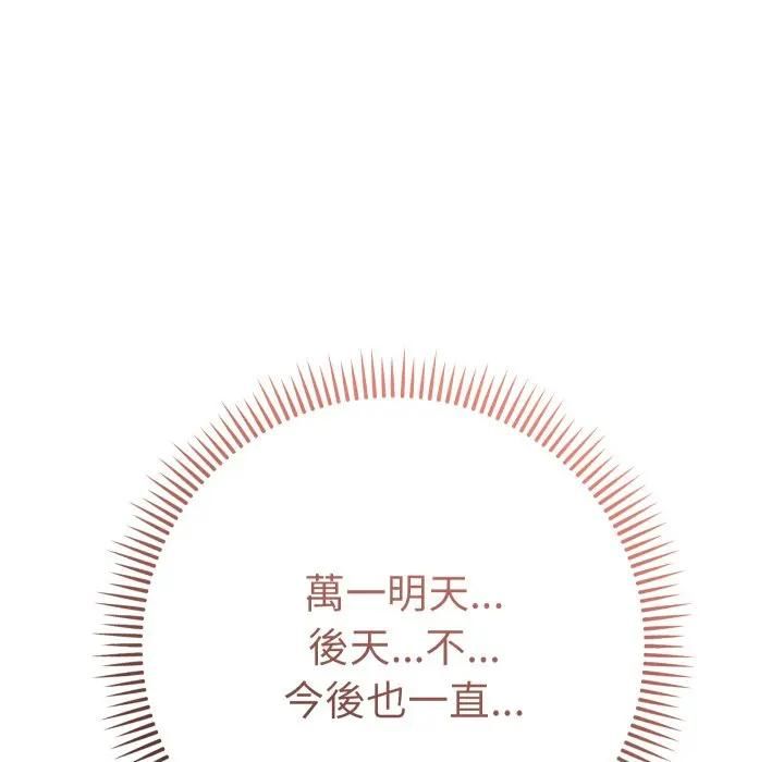 她們教會我的事第27話