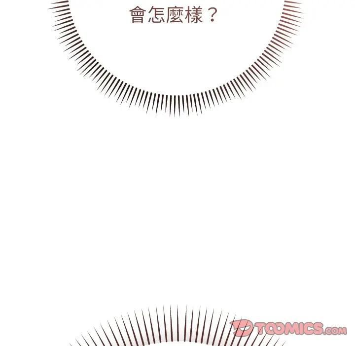 她們教會我的事第27話