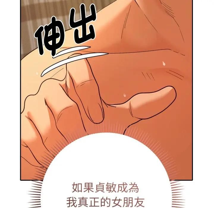 她們教會我的事第27話