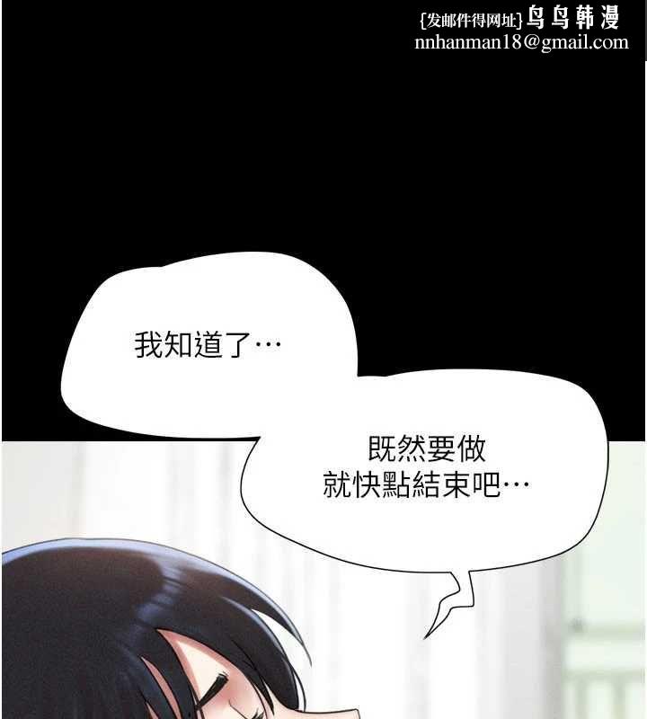 韶恩第93話-被尋仇的大哥女人