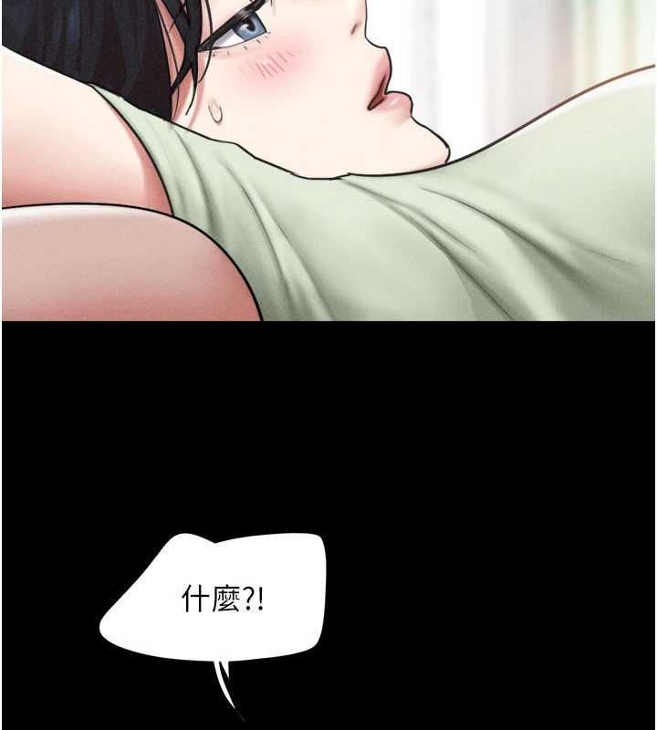 韶恩第93話-被尋仇的大哥女人