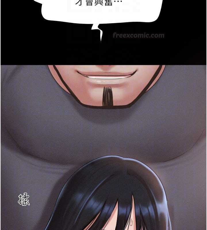 韶恩第93話-被尋仇的大哥女人