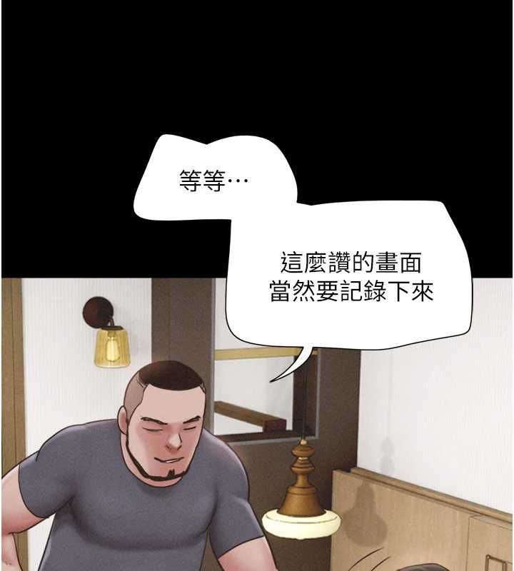 韶恩第93話-被尋仇的大哥女人