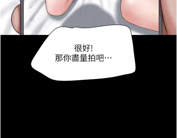 韶恩第93話-被尋仇的大哥女人