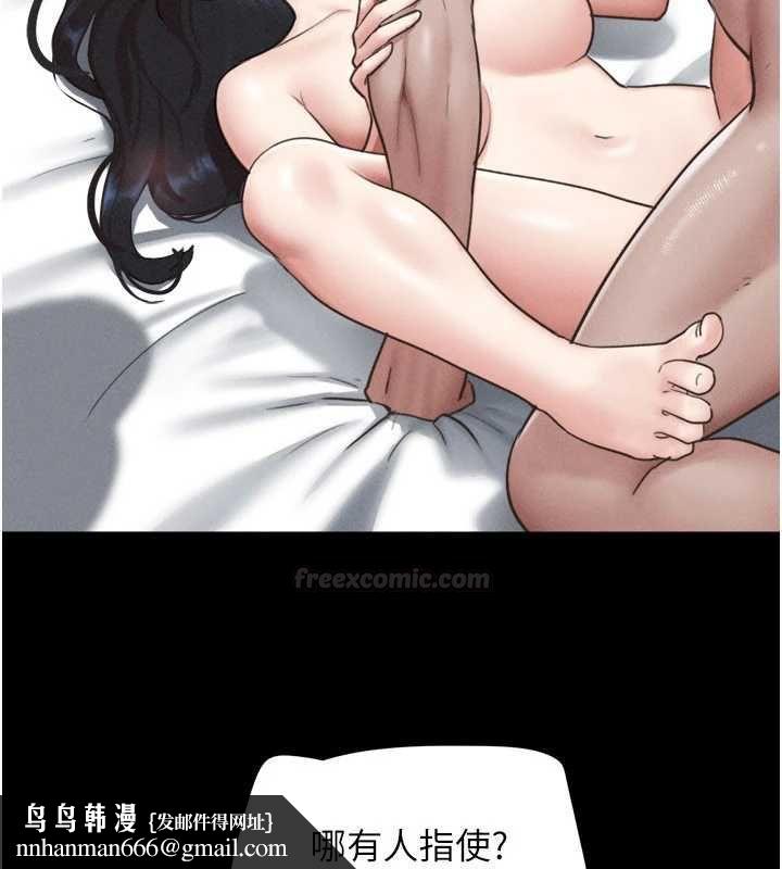 韶恩第93話-被尋仇的大哥女人