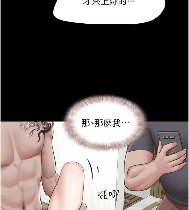 韶恩第93話-被尋仇的大哥女人