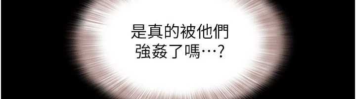 韶恩第93話-被尋仇的大哥女人