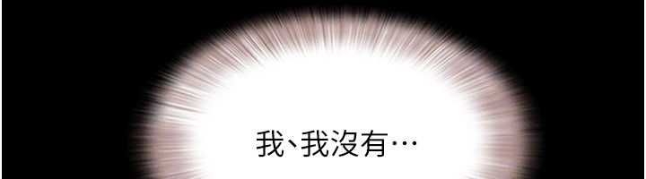 韶恩第93話-被尋仇的大哥女人