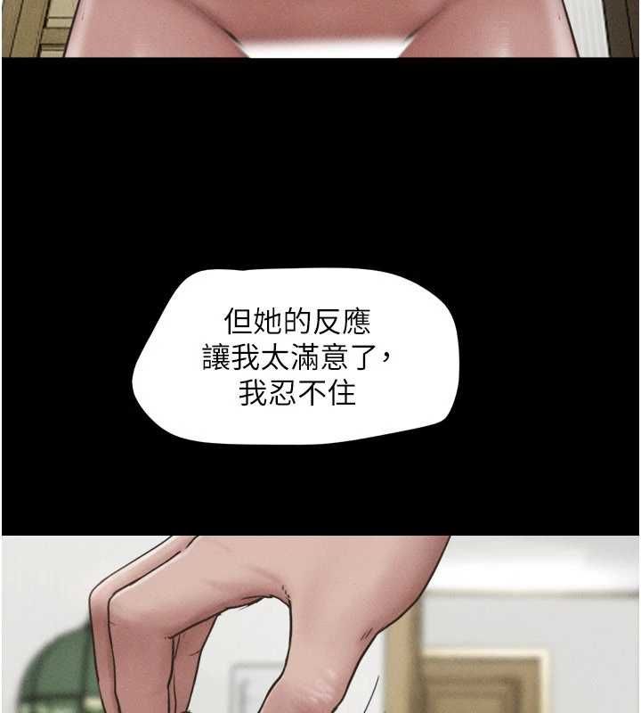 韶恩第93話-被尋仇的大哥女人