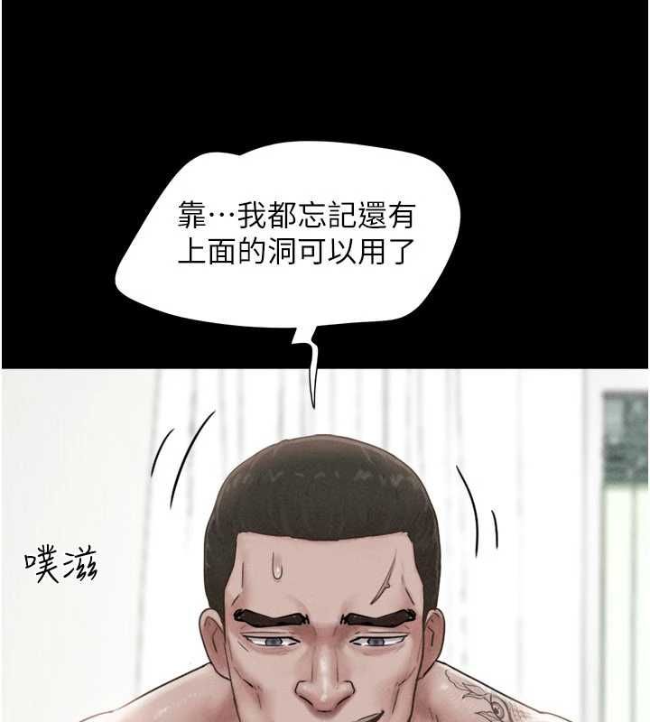 韶恩第93話-被尋仇的大哥女人