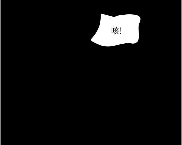 韶恩第93話-被尋仇的大哥女人