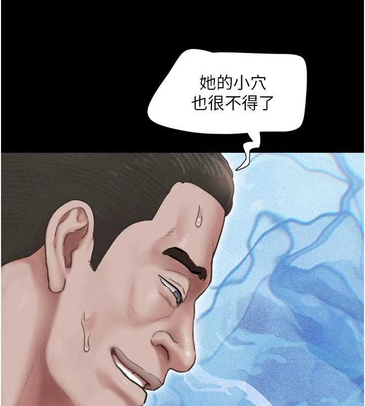 韶恩第93話-被尋仇的大哥女人