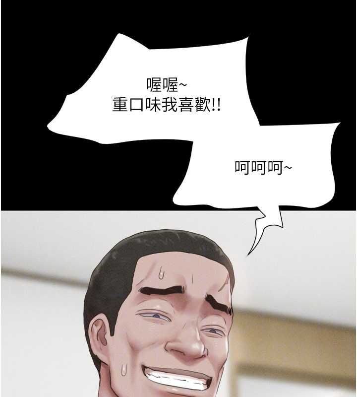 韶恩第93話-被尋仇的大哥女人