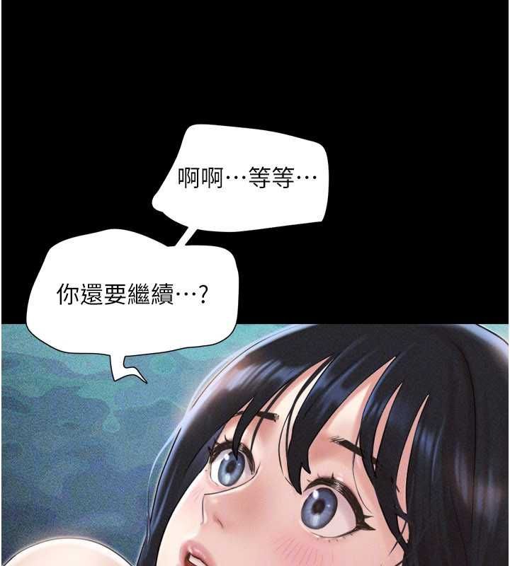 韶恩第93話-被尋仇的大哥女人