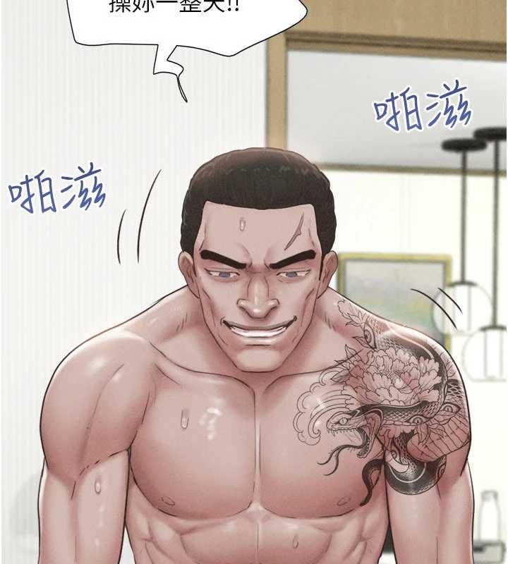 韶恩第93話-被尋仇的大哥女人