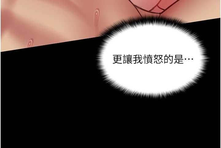 女友不能說的事第8話-看到她的影片很興奮嗎?