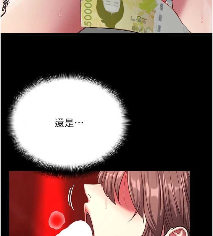 女友不能說的事第8話-看到她的影片很興奮嗎?