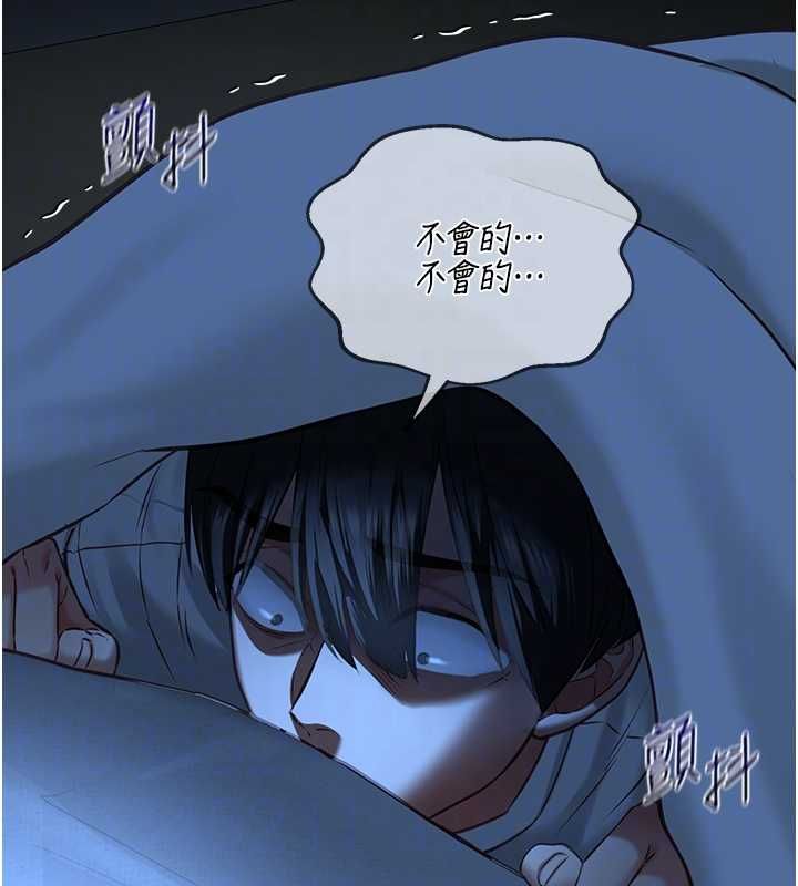 女友不能說的事第8話-看到她的影片很興奮嗎?