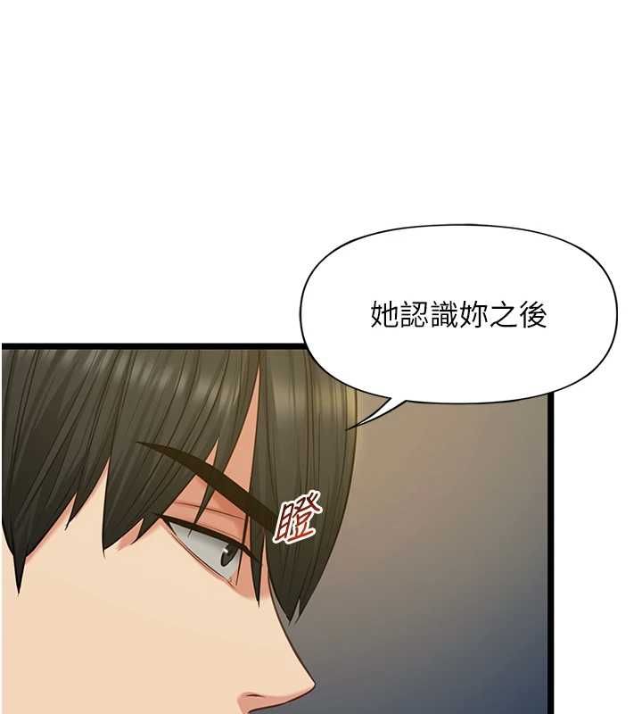 女友不能說的事第8話-看到她的影片很興奮嗎?