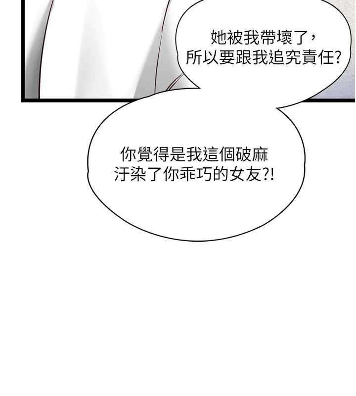 女友不能說的事第8話-看到她的影片很興奮嗎?