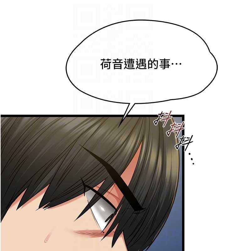 女友不能說的事第8話-看到她的影片很興奮嗎?