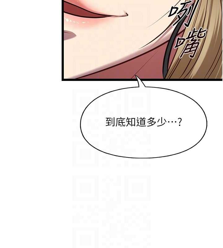 女友不能說的事第8話-看到她的影片很興奮嗎?