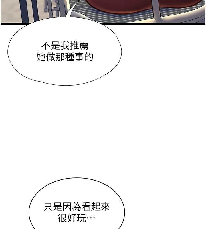 女友不能說的事第8話-看到她的影片很興奮嗎?