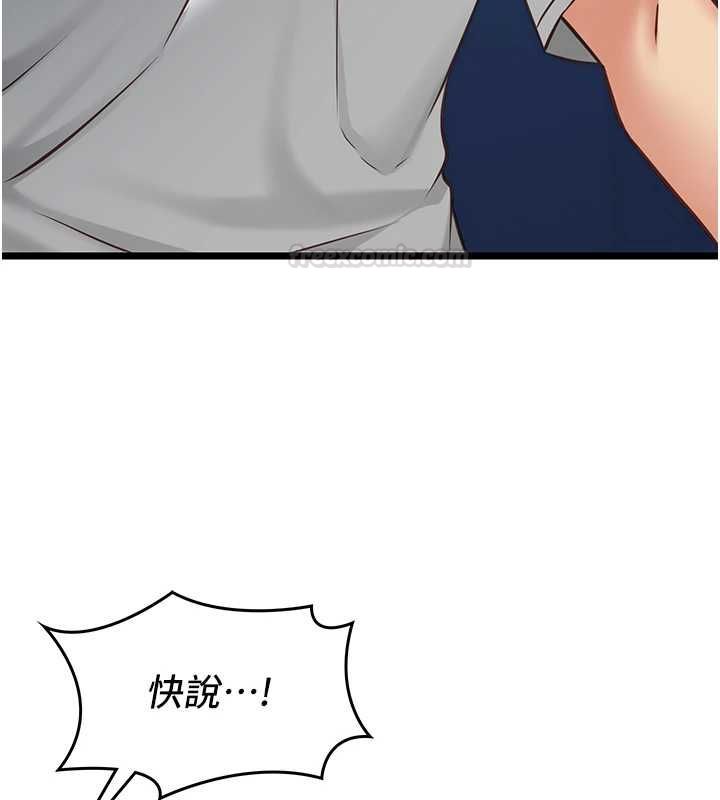 女友不能說的事第8話-看到她的影片很興奮嗎?