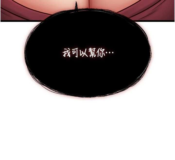 女友不能說的事第8話-看到她的影片很興奮嗎?