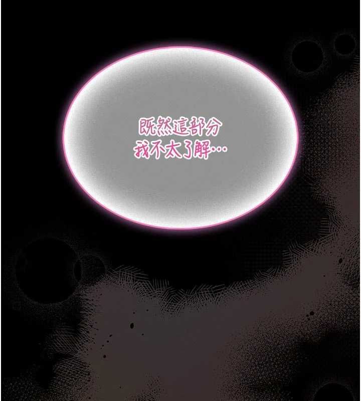 館長是大野狼第14話-摸一下胸部就這麼濕了啊&hellip;