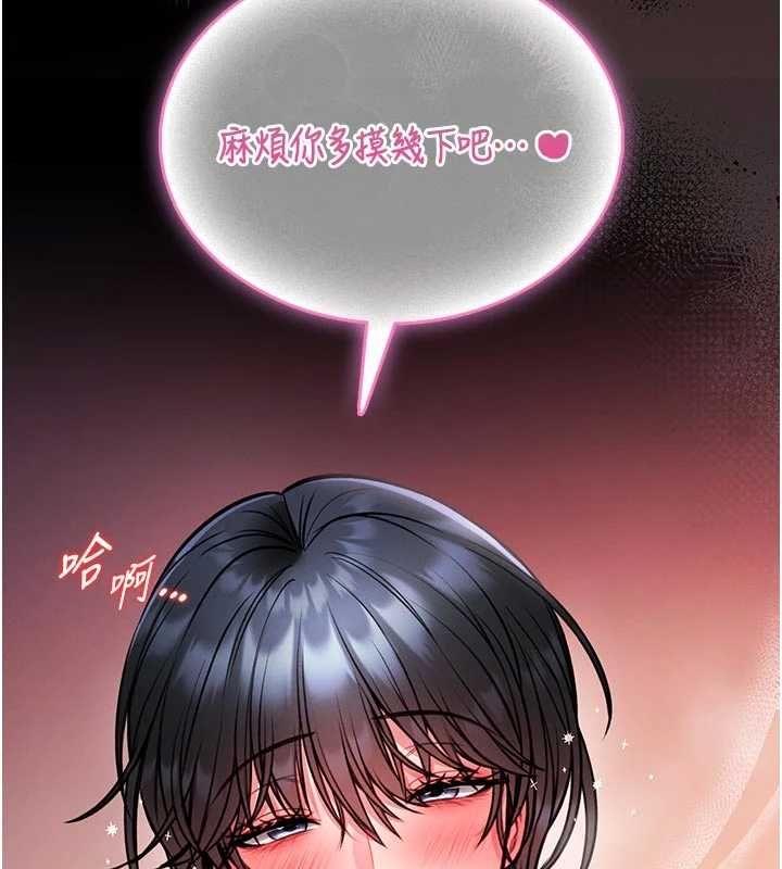 館長是大野狼第14話-摸一下胸部就這麼濕了啊&hellip;