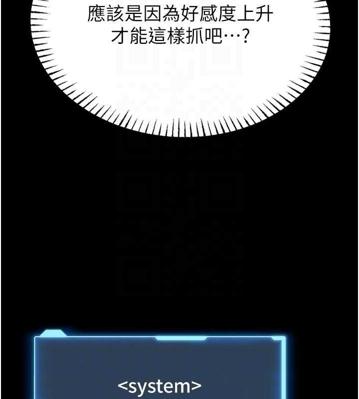 館長是大野狼第14話-摸一下胸部就這麼濕了啊&hellip;
