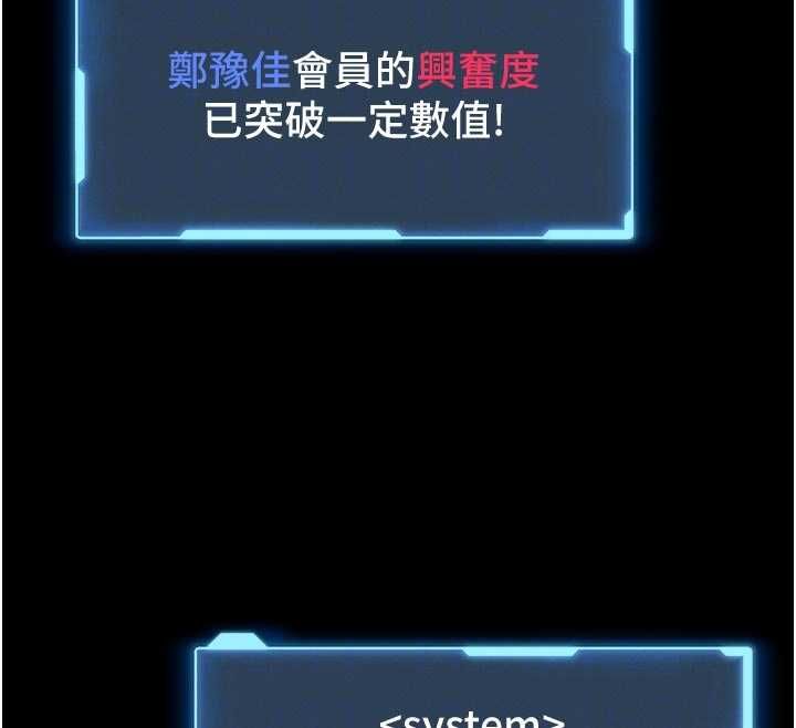 館長是大野狼第14話-摸一下胸部就這麼濕了啊&hellip;