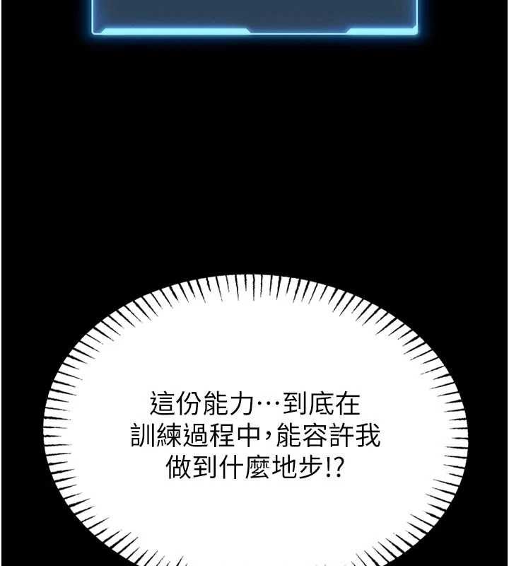 館長是大野狼第14話-摸一下胸部就這麼濕了啊&hellip;