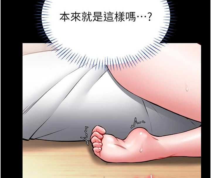 館長是大野狼第14話-摸一下胸部就這麼濕了啊&hellip;