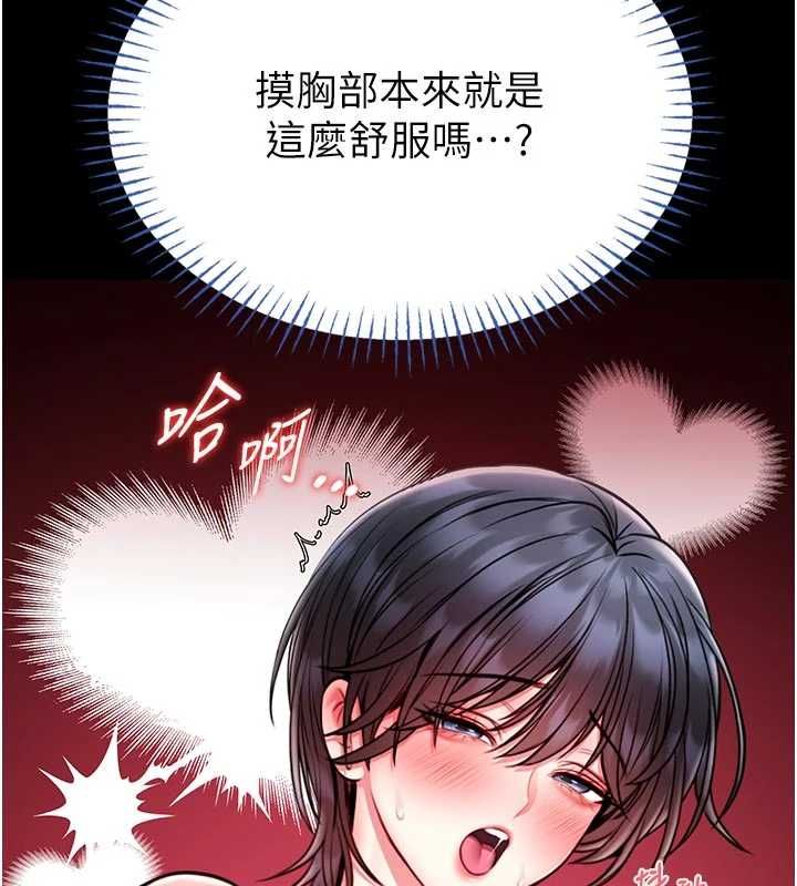 館長是大野狼第14話-摸一下胸部就這麼濕了啊&hellip;