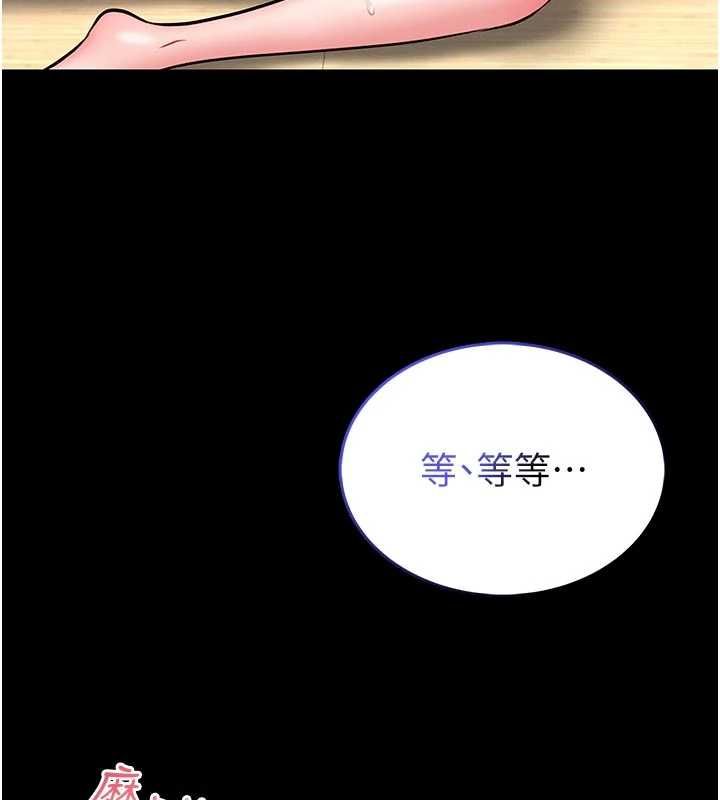 館長是大野狼第14話-摸一下胸部就這麼濕了啊&hellip;
