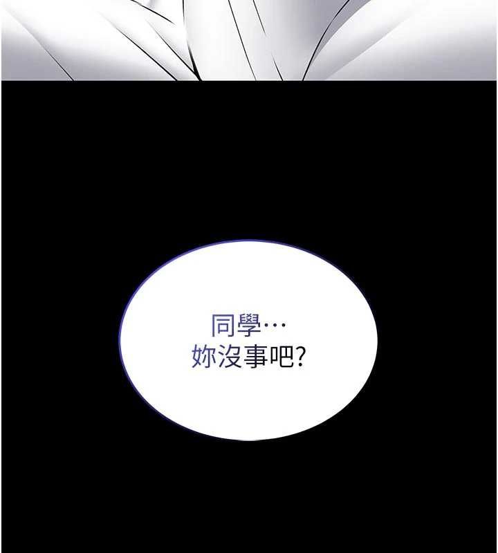 館長是大野狼第14話-摸一下胸部就這麼濕了啊&hellip;