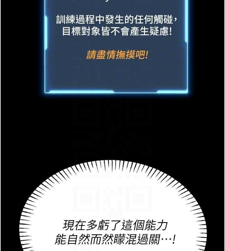 館長是大野狼第14話-摸一下胸部就這麼濕了啊&hellip;