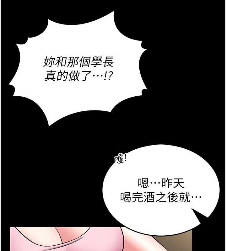 館長是大野狼第14話-摸一下胸部就這麼濕了啊&hellip;