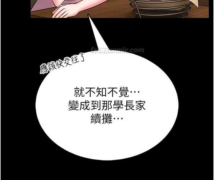 館長是大野狼第14話-摸一下胸部就這麼濕了啊&hellip;