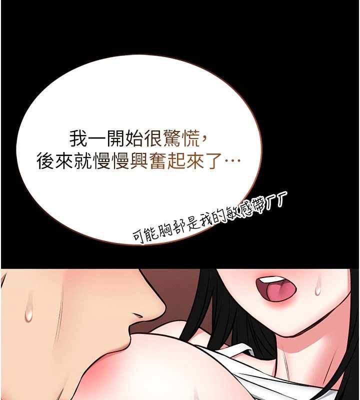 館長是大野狼第14話-摸一下胸部就這麼濕了啊&hellip;