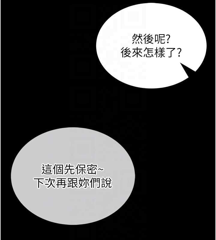 館長是大野狼第14話-摸一下胸部就這麼濕了啊&hellip;