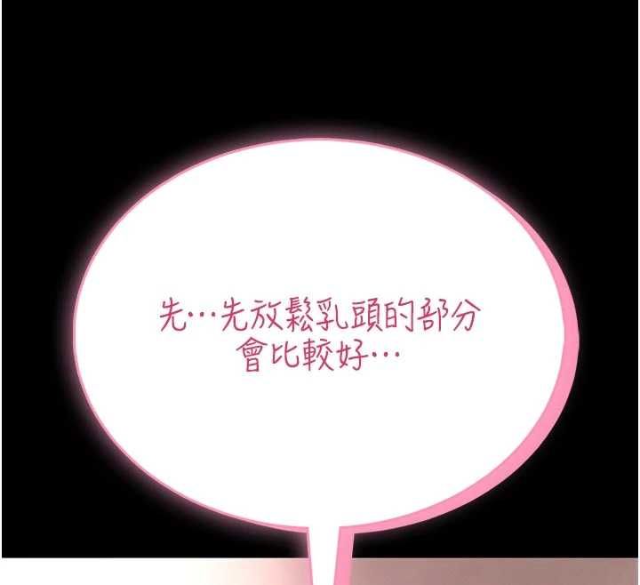 館長是大野狼第14話-摸一下胸部就這麼濕了啊&hellip;
