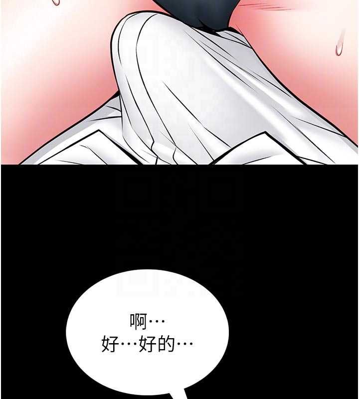 館長是大野狼第14話-摸一下胸部就這麼濕了啊&hellip;