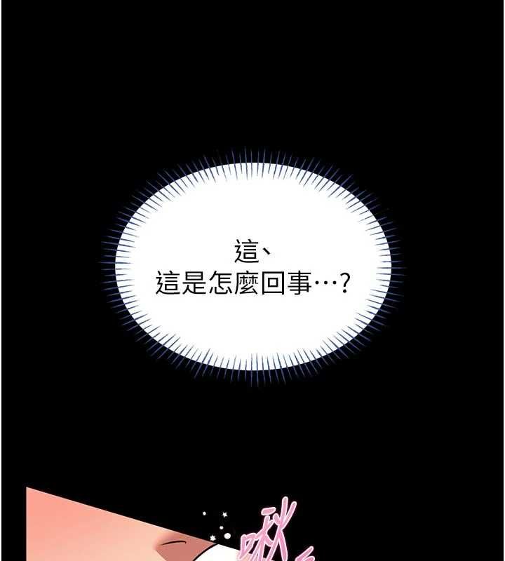 館長是大野狼第14話-摸一下胸部就這麼濕了啊&hellip;