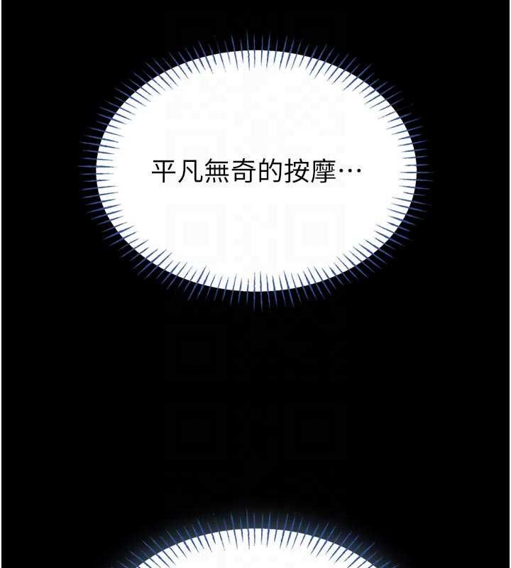 館長是大野狼第14話-摸一下胸部就這麼濕了啊&hellip;