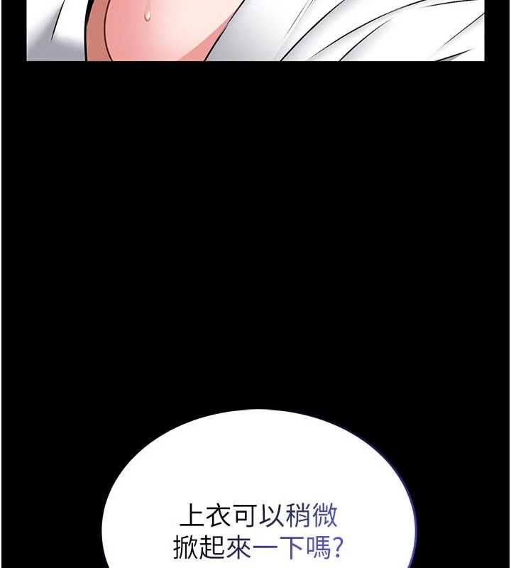 館長是大野狼第14話-摸一下胸部就這麼濕了啊&hellip;