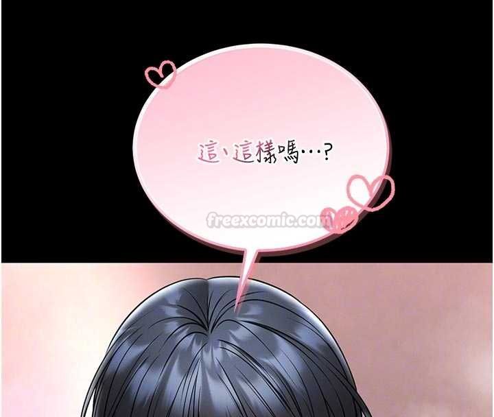 館長是大野狼第14話-摸一下胸部就這麼濕了啊&hellip;