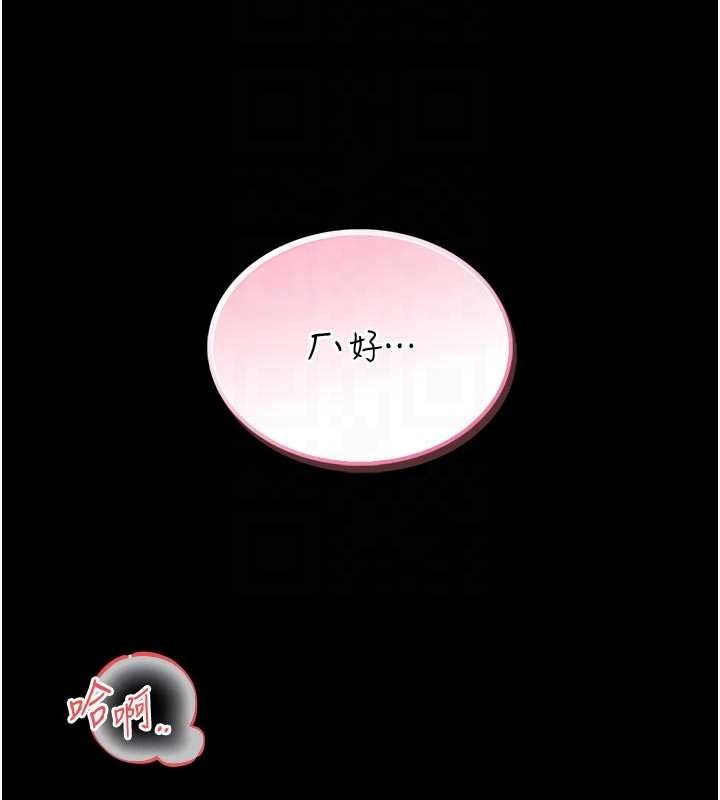 館長是大野狼第14話-摸一下胸部就這麼濕了啊&hellip;